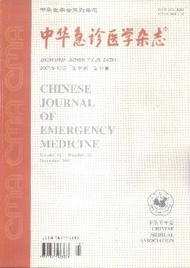 中华急诊医学杂志封面